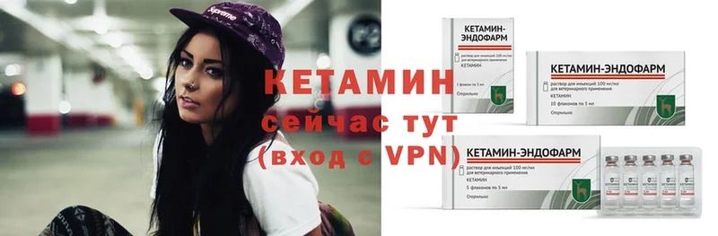 КЕТАМИН ketamine  blacksprut ТОР  Южноуральск 